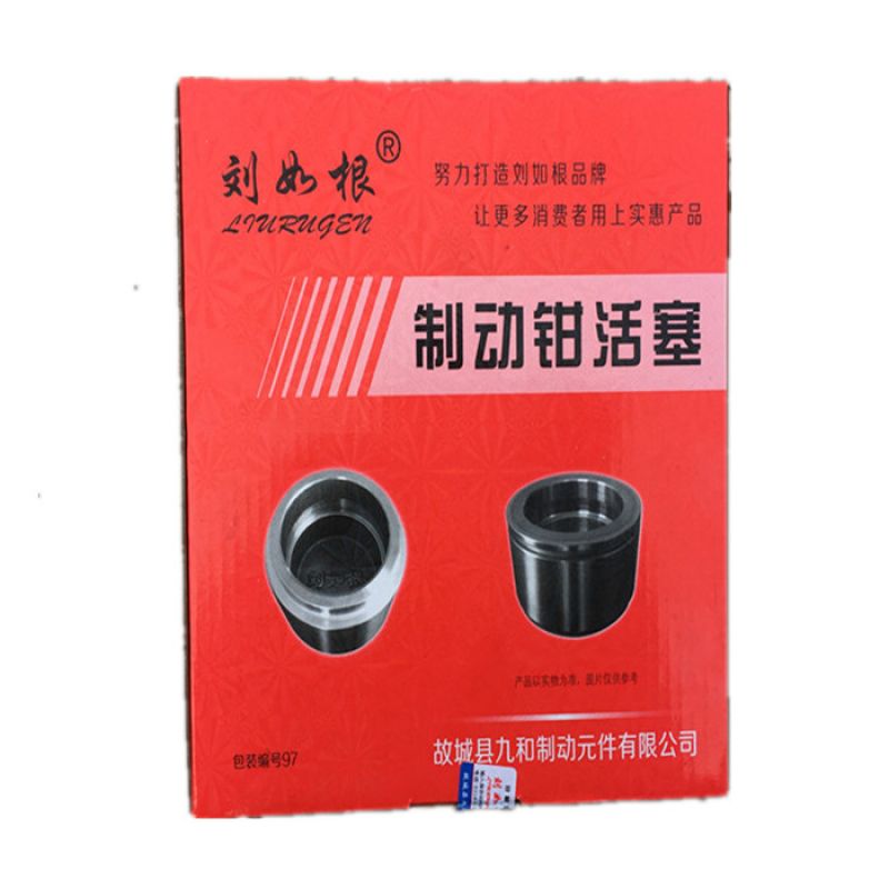 龙工制动钳活塞刹车钳活塞